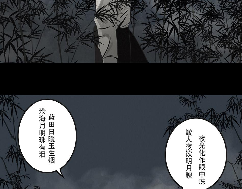 🍹幻弥 第十三回 第31页