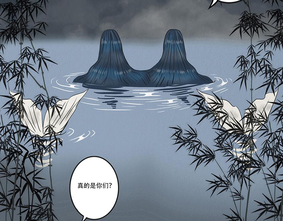 🍹幻弥 第十三回 第32页
