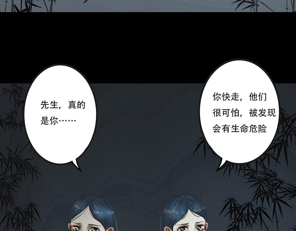 🍹幻弥 第十三回 第33页
