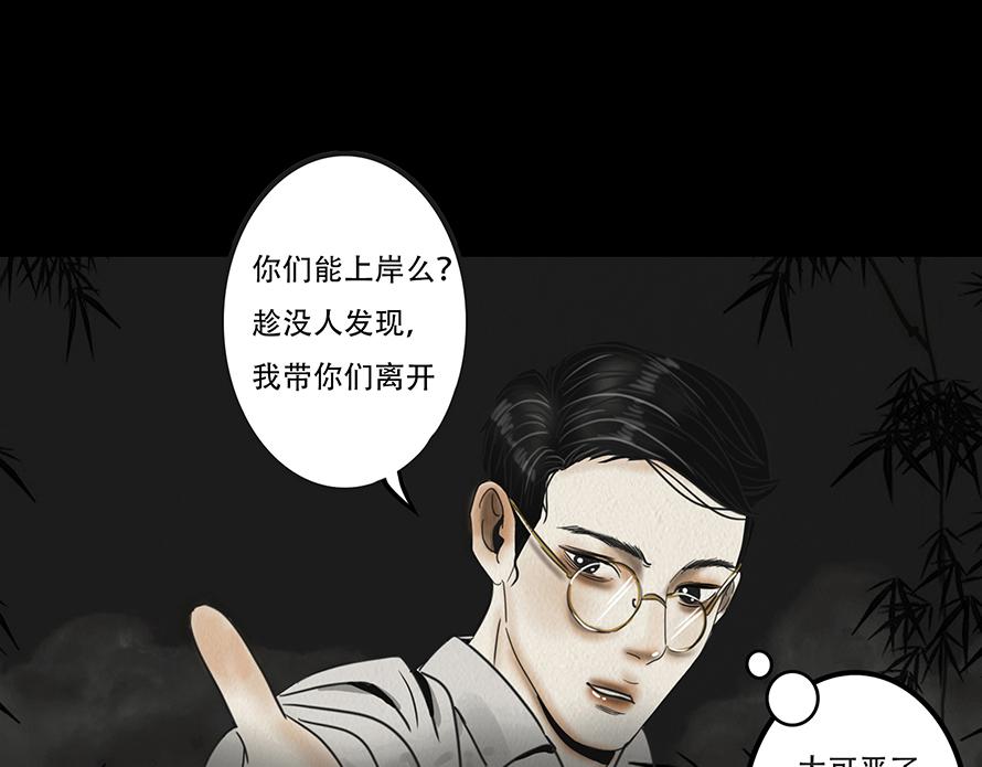 🍹幻弥 第十三回 第35页