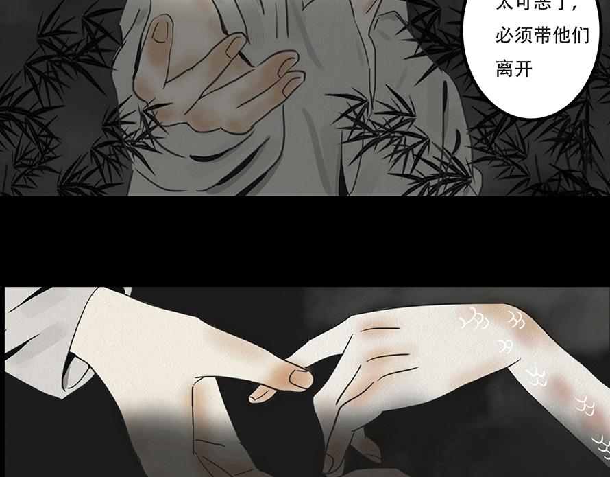 🍹幻弥 第十三回 第36页