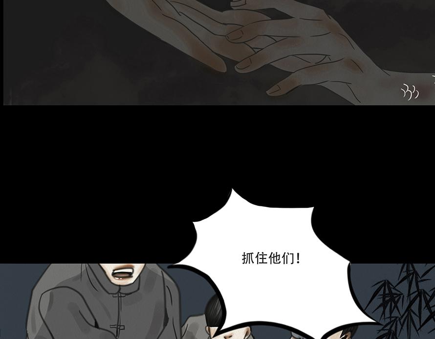 🍹幻弥 第十三回 第37页