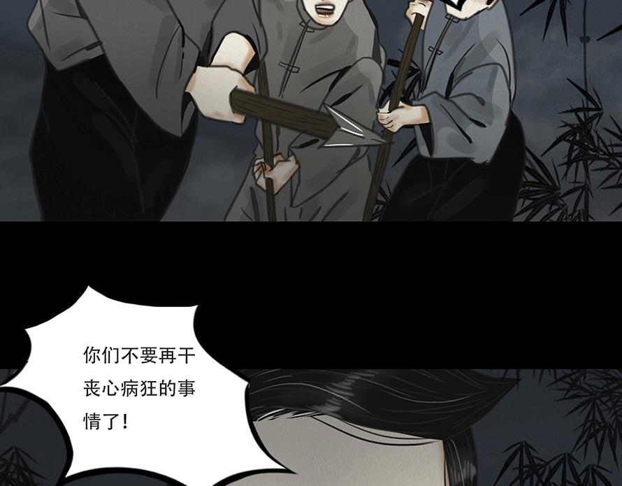 🍹幻弥 第十三回 第38页