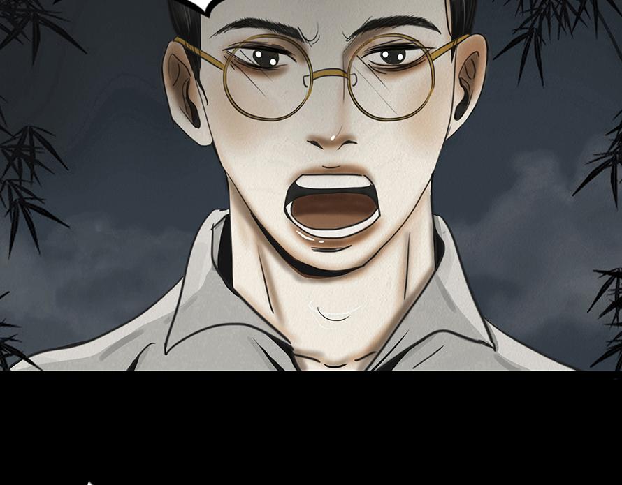 🍹幻弥 第十三回 第39页