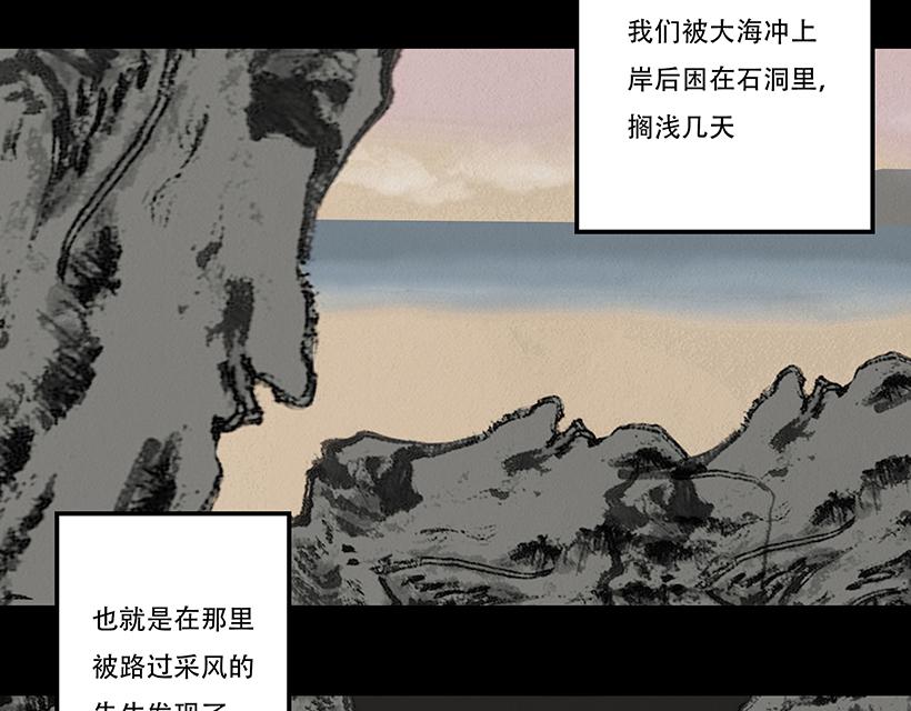 🍹幻弥 第十三回 第4页