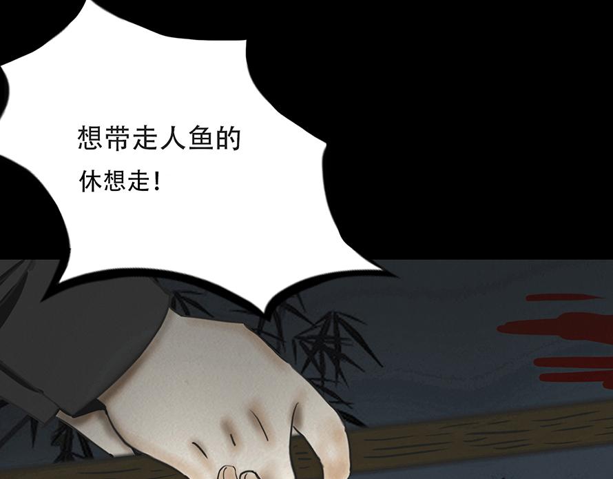 🍹幻弥 第十三回 第40页