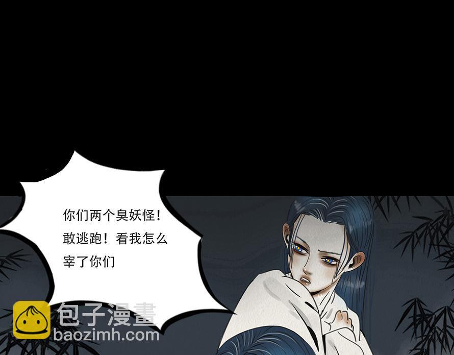 🍹幻弥 第十三回 第44页