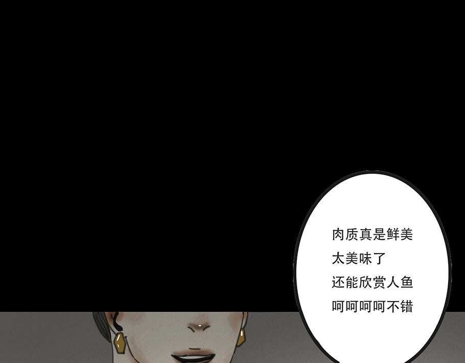 🍹幻弥 第十三回 第48页