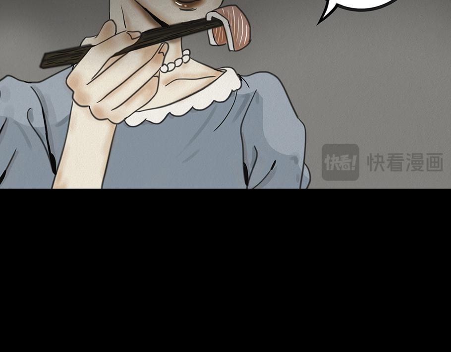 🍹幻弥 第十三回 第49页