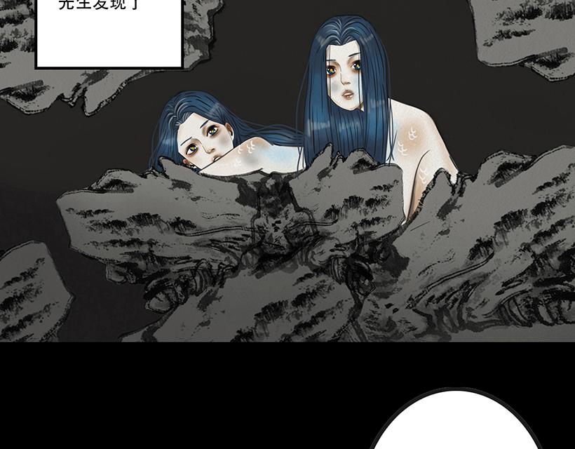 🍹幻弥 第十三回 第5页
