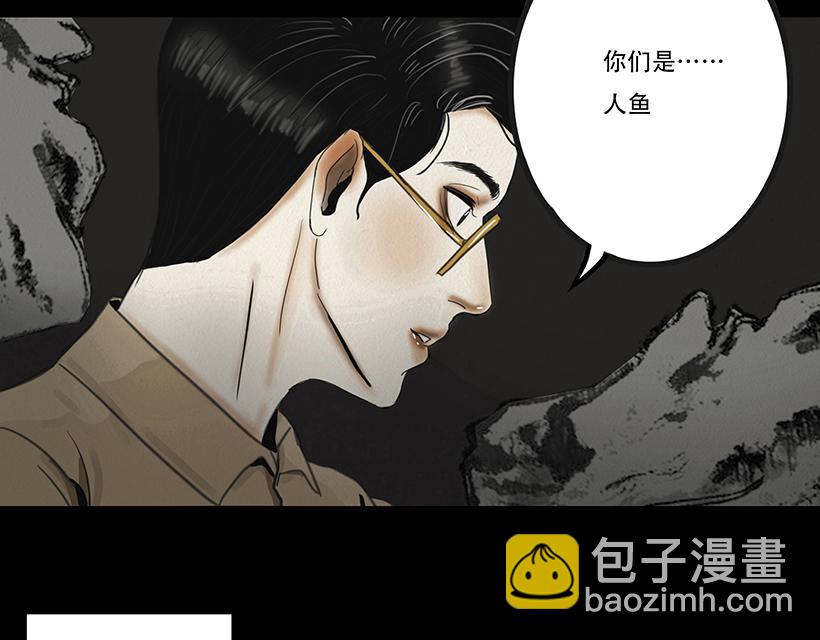 🍹幻弥 第十三回 第6页