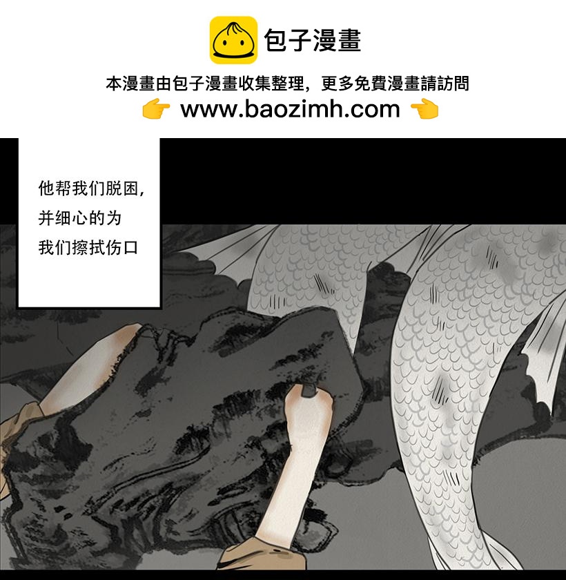🍹幻弥 第十三回 第7页