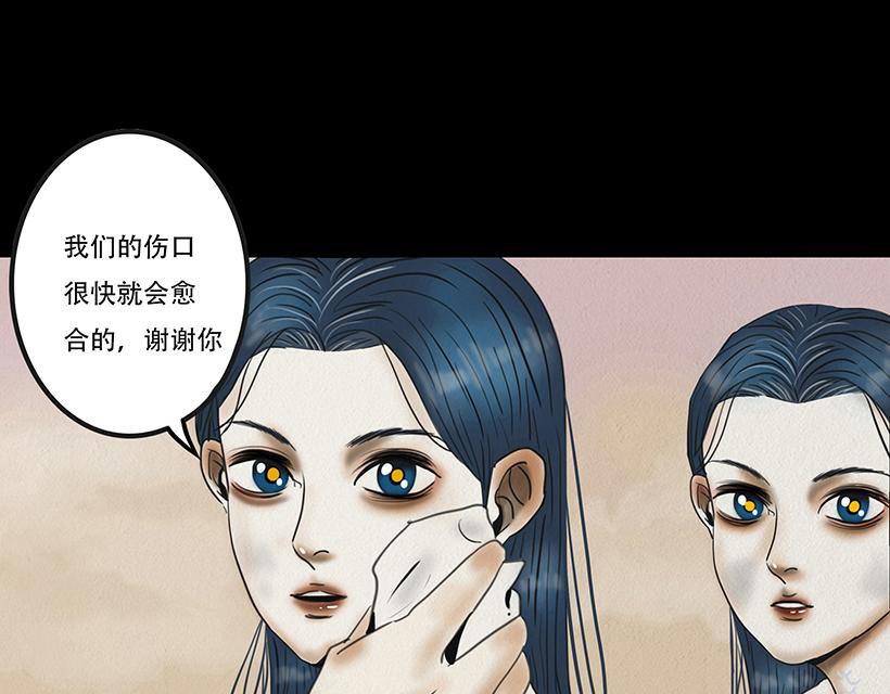 🍹幻弥 第十三回 第8页