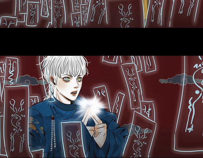 🍹幻弥 第十五回 第11页