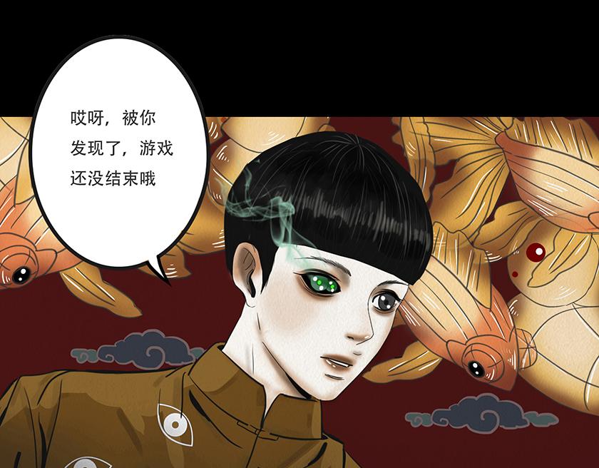 🍹幻弥 第十五回 第17页