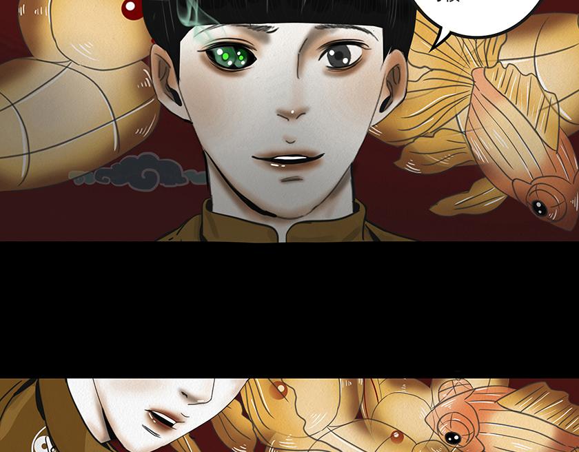 🍹幻弥 第十五回 第20页