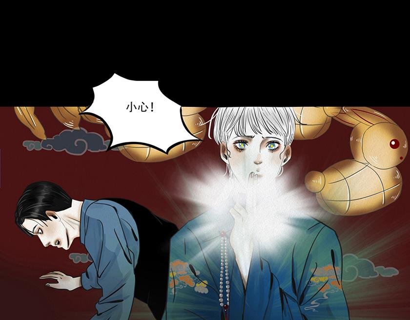 🍹幻弥 第十五回 第22页
