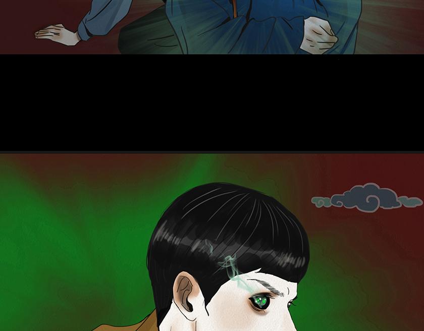 🍹幻弥 第十五回 第23页