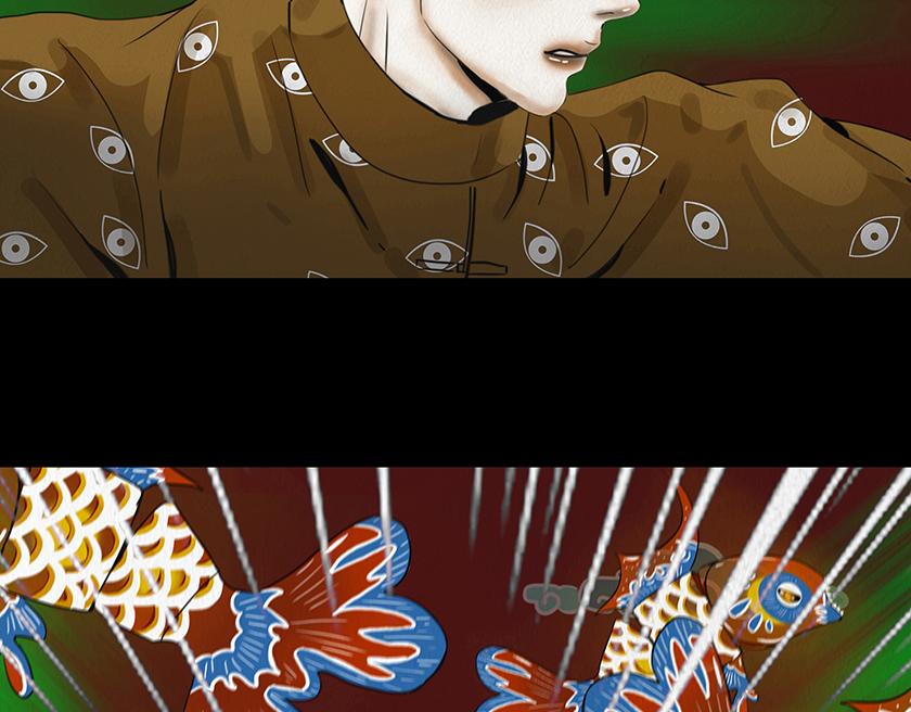 🍹幻弥 第十五回 第24页