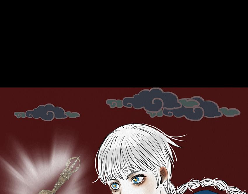 🍹幻弥 第十五回 第29页