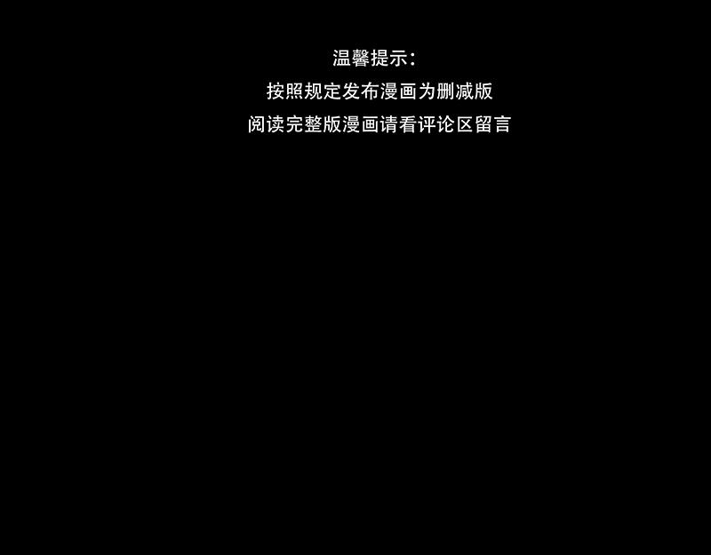 🍹幻弥 第十五回 第3页