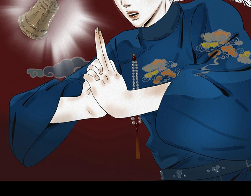 🍹幻弥 第十五回 第30页