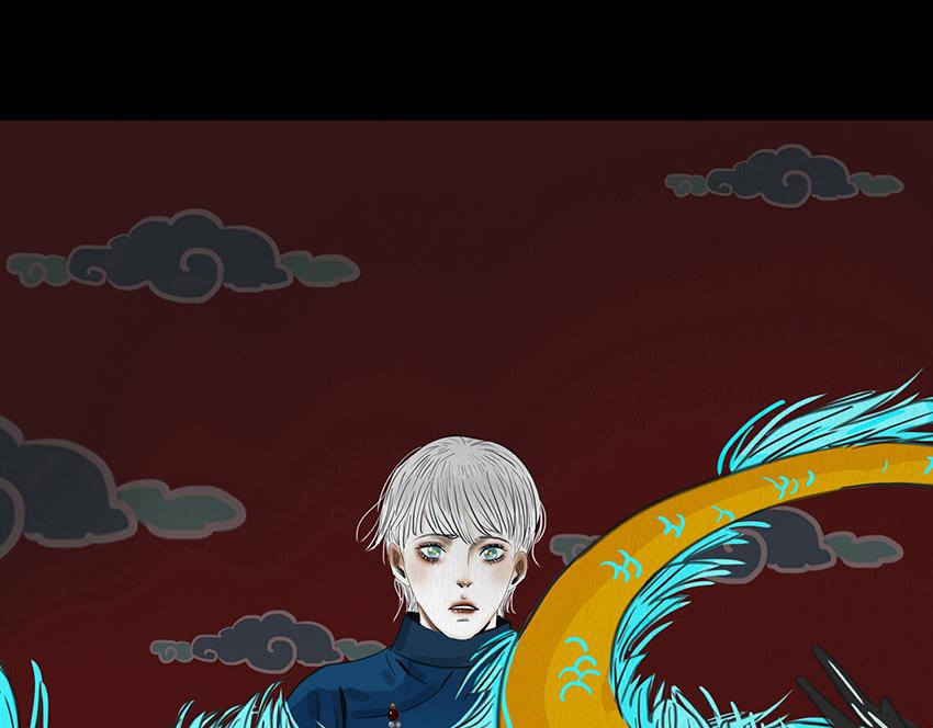 🍹幻弥 第十五回 第31页
