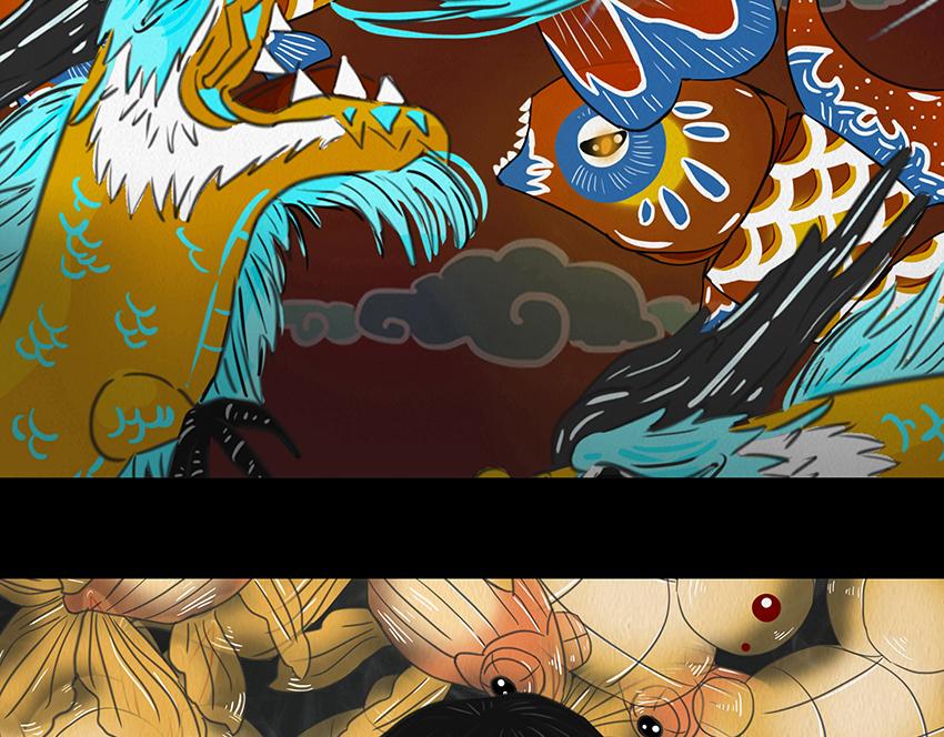 🍹幻弥 第十五回 第38页