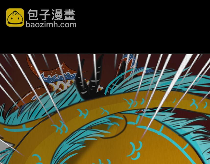🍹幻弥 第十五回 第41页