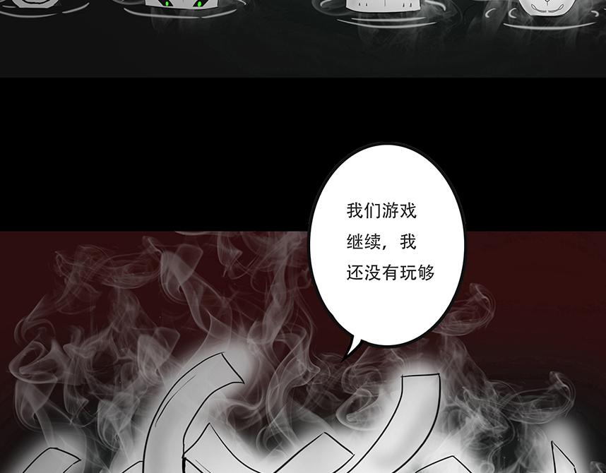 🍹幻弥 第十五回 第47页