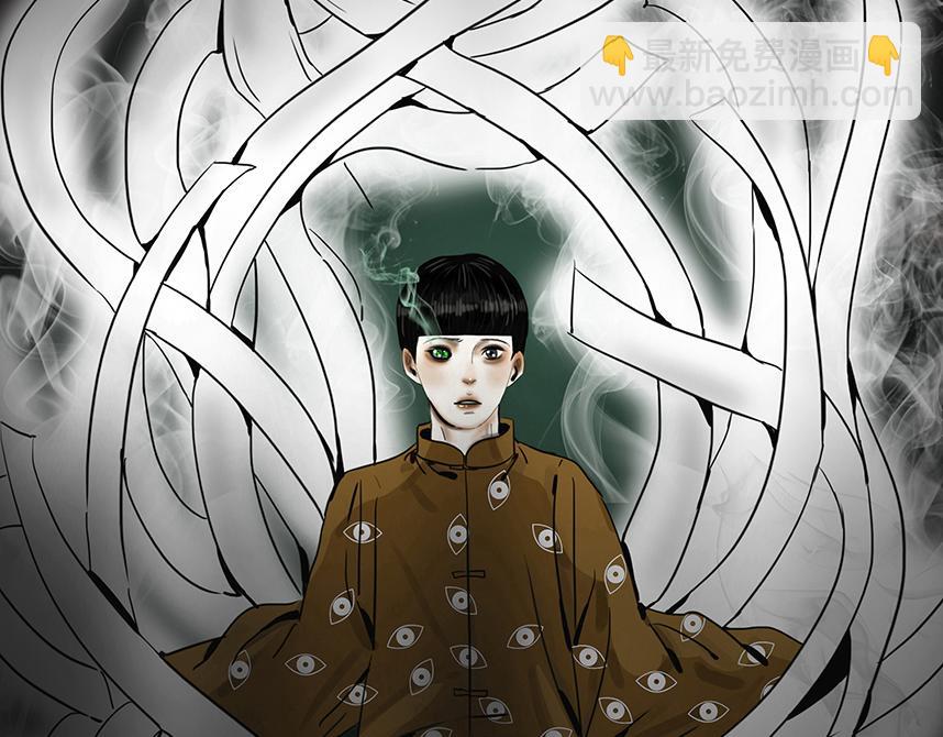 🍹幻弥 第十五回 第48页