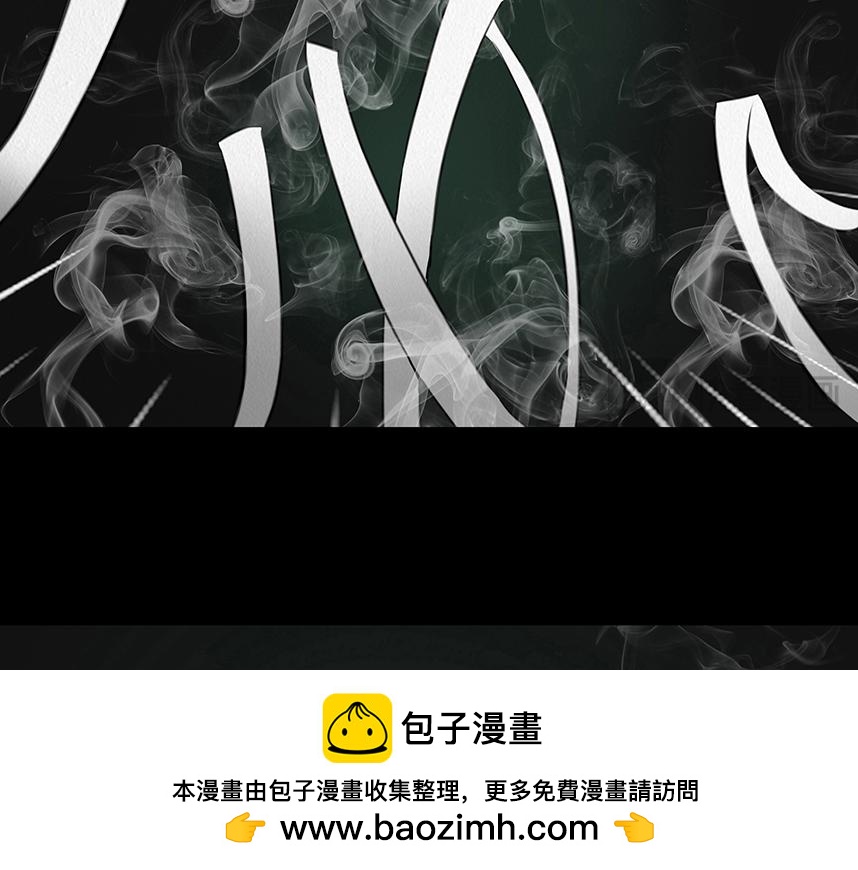🍹幻弥 第十五回 第50页