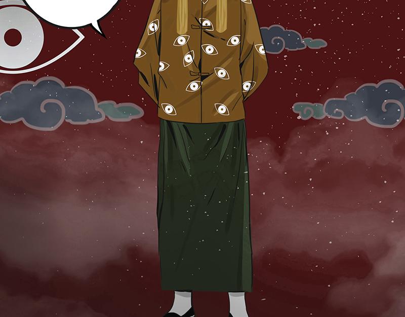 🍹幻弥 第十五回 第6页