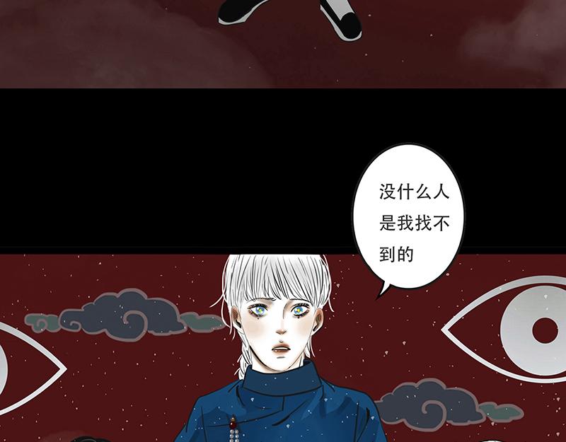 🍹幻弥 第十五回 第7页
