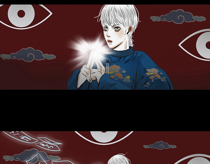 🍹幻弥 第十五回 第9页