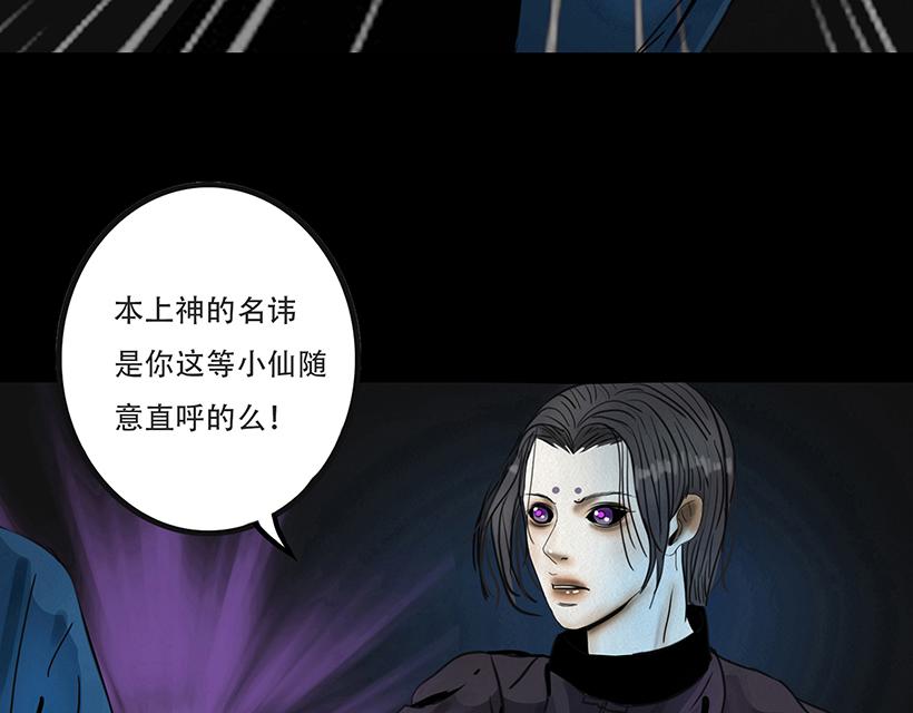 🍹幻弥 第十七回 第11页