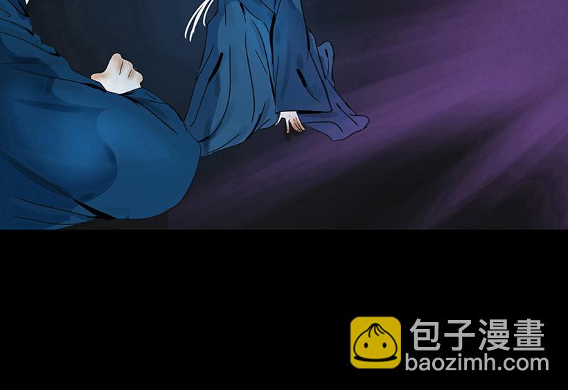 🍹幻弥 第十七回 第13页