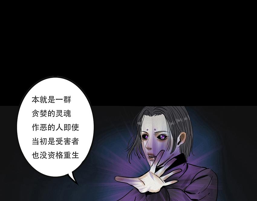 🍹幻弥 第十七回 第14页