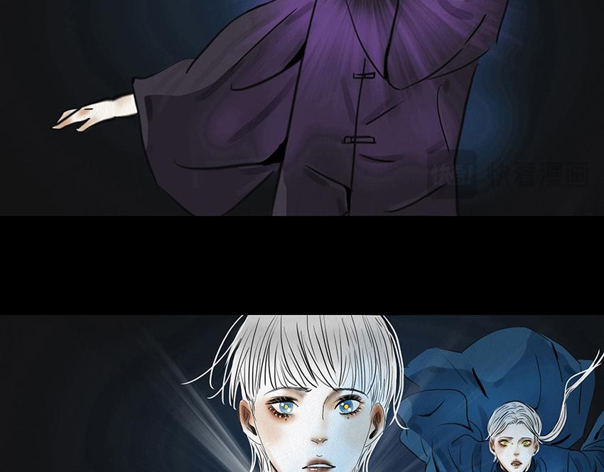🍹幻弥 第十七回 第15页