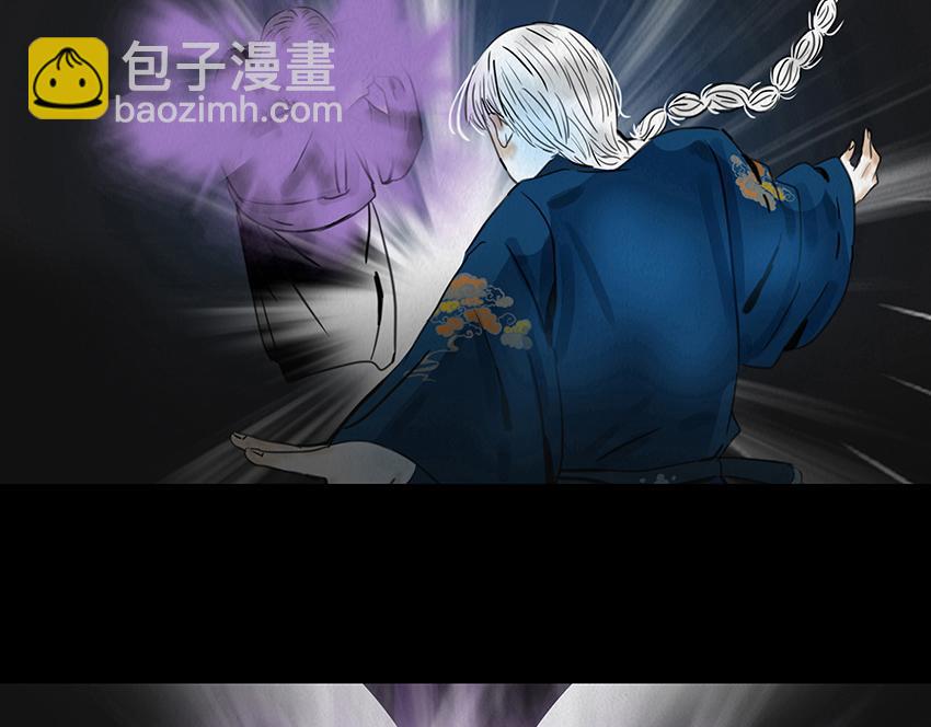 🍹幻弥 第十七回 第17页