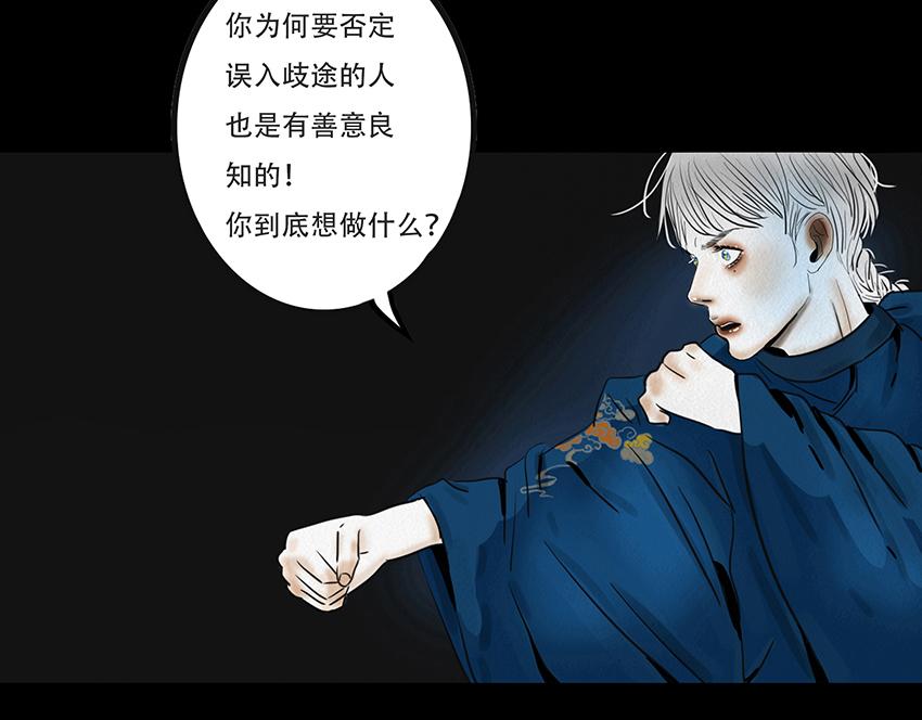🍹幻弥 第十七回 第19页