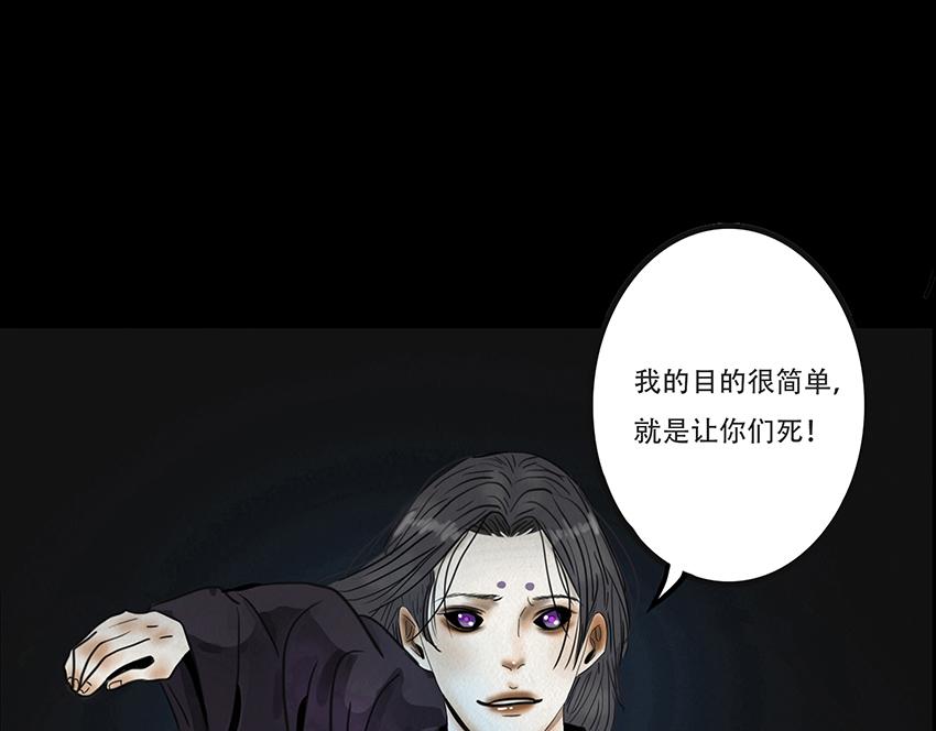🍹幻弥 第十七回 第20页