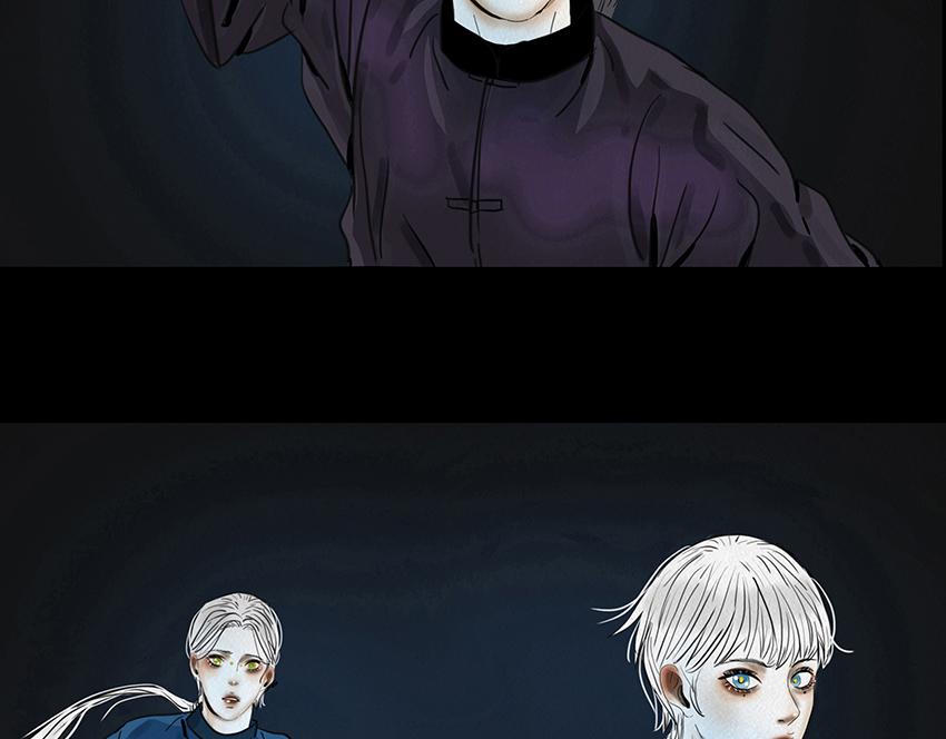 🍹幻弥 第十七回 第21页