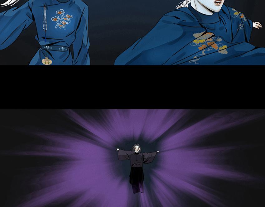 🍹幻弥 第十七回 第22页