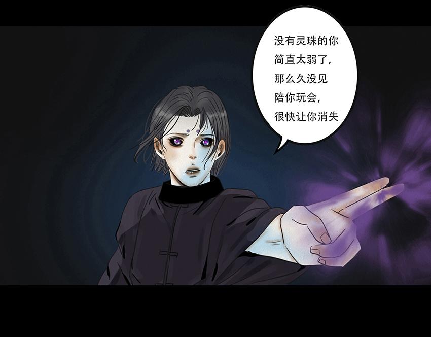 🍹幻弥 第十七回 第24页