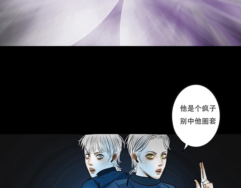 🍹幻弥 第十七回 第28页