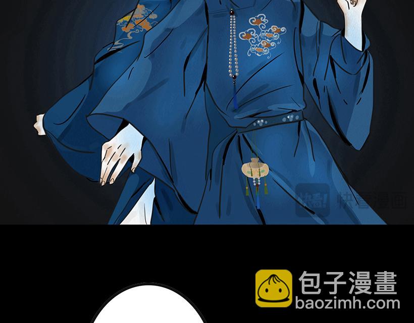 🍹幻弥 第十七回 第29页