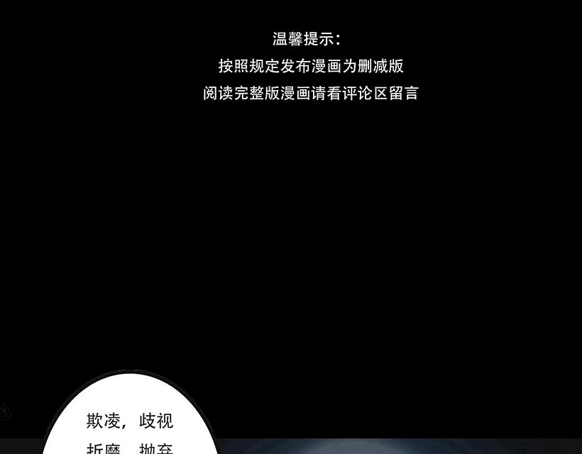 🍹幻弥 第十七回 第3页