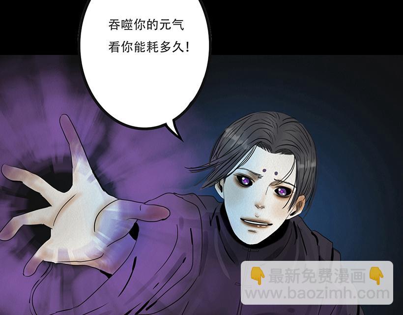 🍹幻弥 第十七回 第30页