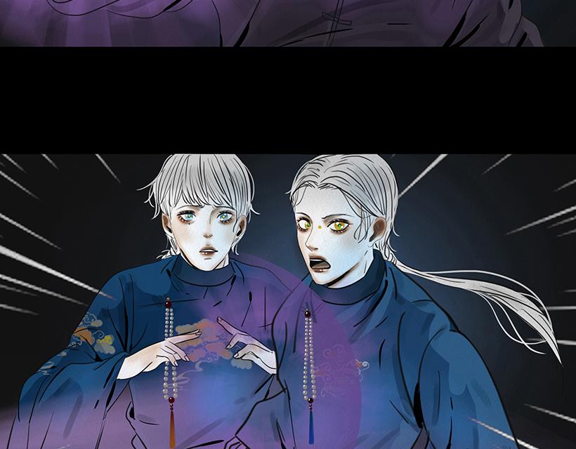 🍹幻弥 第十七回 第31页